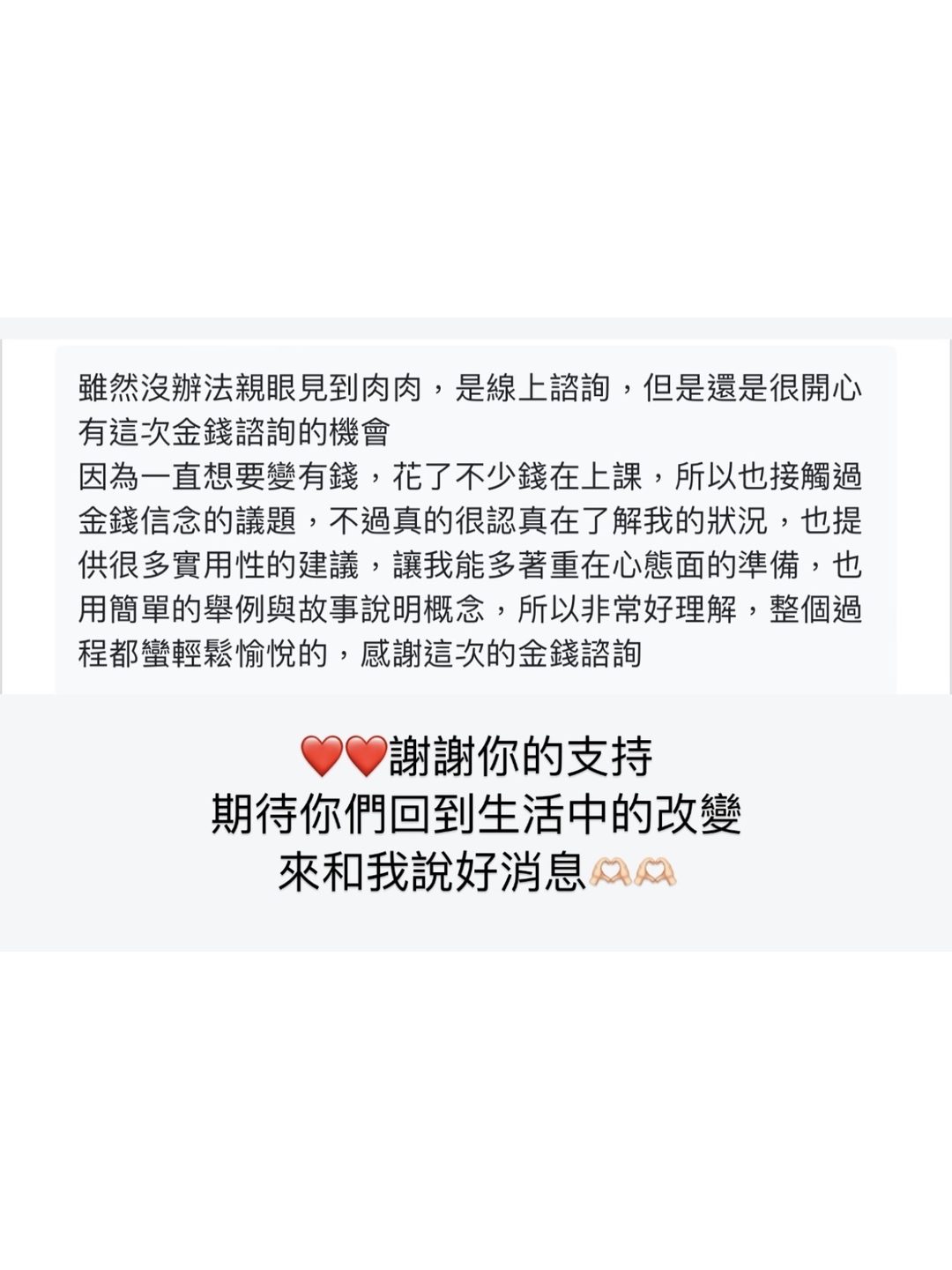 見證 3