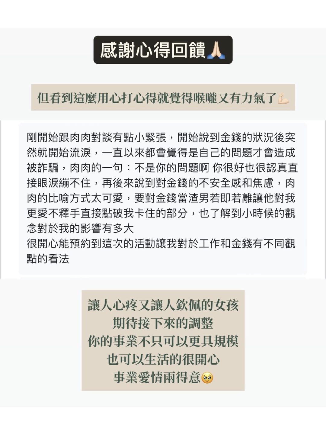 見證 6