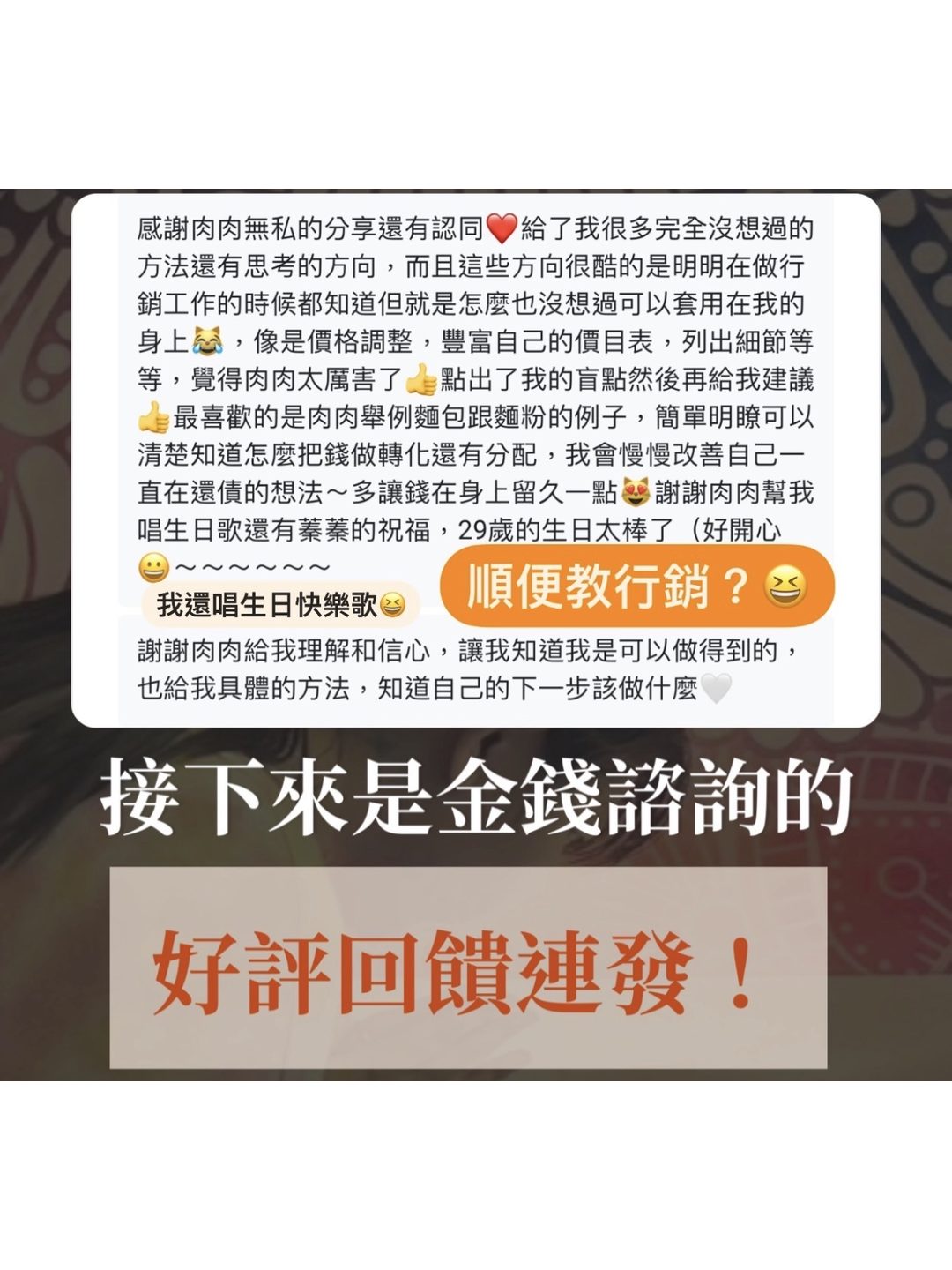 見證 8