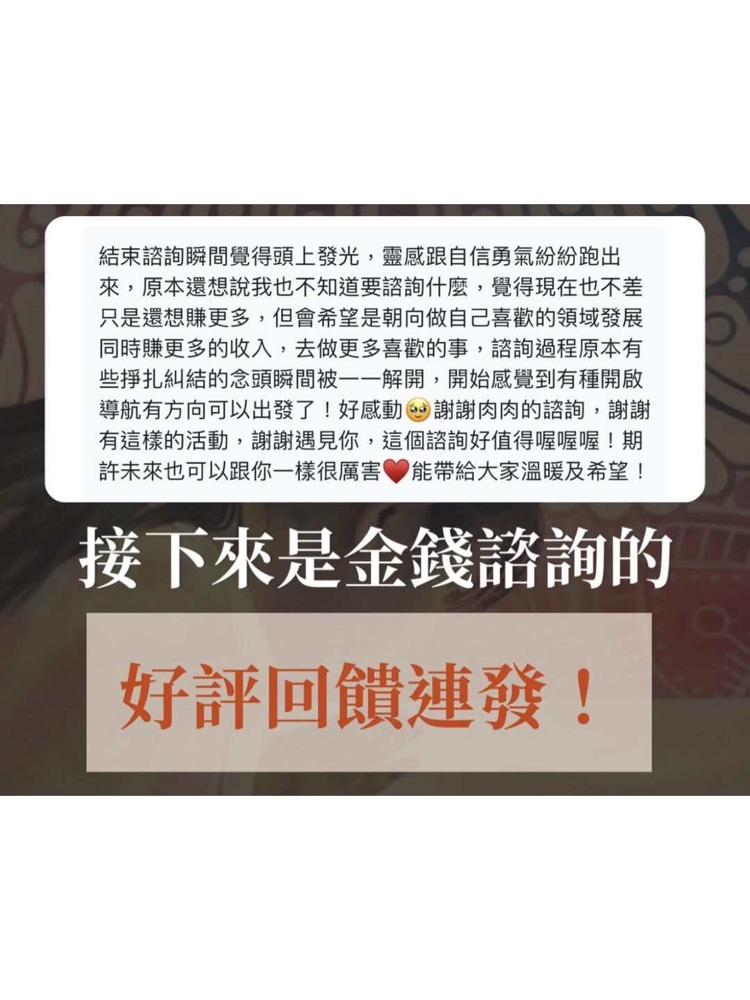 見證 10