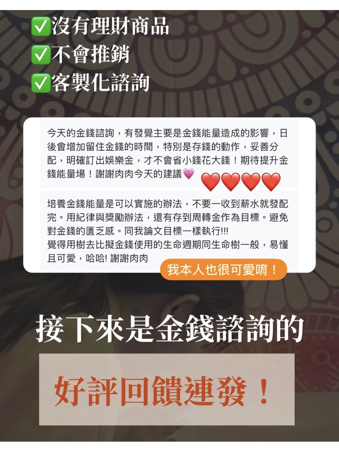 見證 14